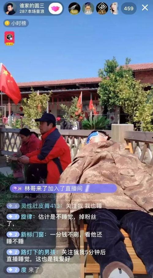 老林直播爆料打野视频